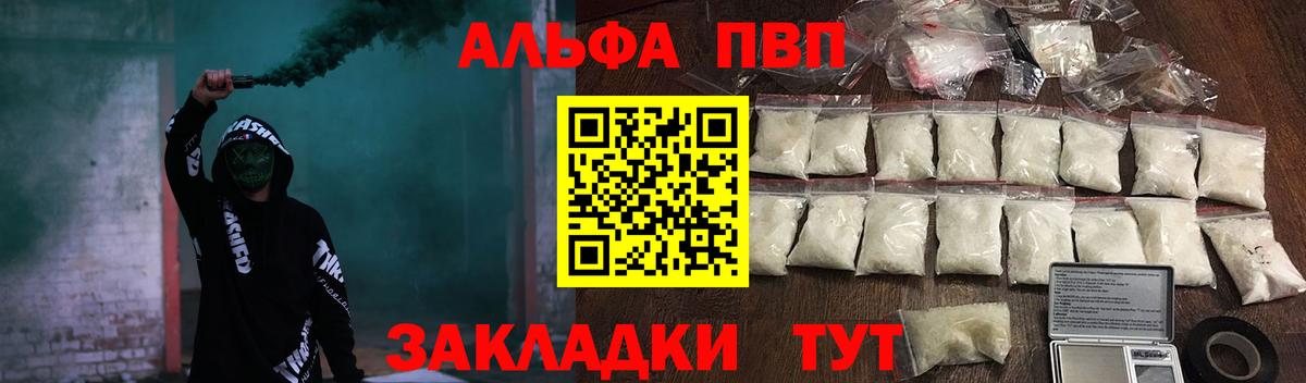 Alpha PVP мука  Альфа ПВП кристаллы  дарнет шоп  Вход с VPN  Рузаевка  Alpha PVP кристаллы 