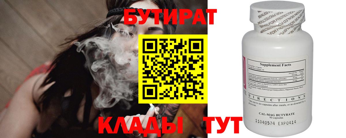Бутират GHB Рузаевка