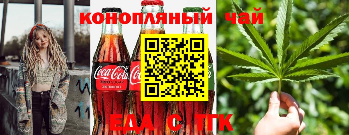 Печенье с ТГК конопля  Вход с VPN  Рузаевка 