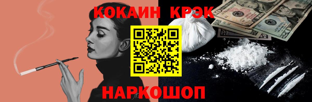 Кокаин Fish Scale Рузаевка