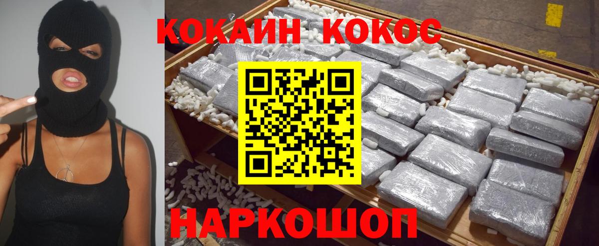 Рузаевка  COCAIN VHQ  КОКАИН  Вход с VPN  Кокаин Fish Scale 
