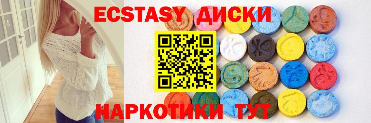 Ecstasy 300 mg  Вход с VPN  shop какой сайт  ссылка на мегу как войти  Рузаевка  Ecstasy 280мг 