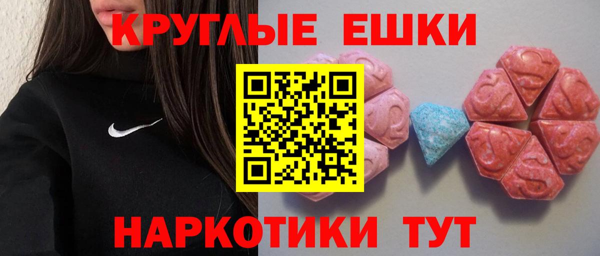 Экстази 300 mg Рузаевка