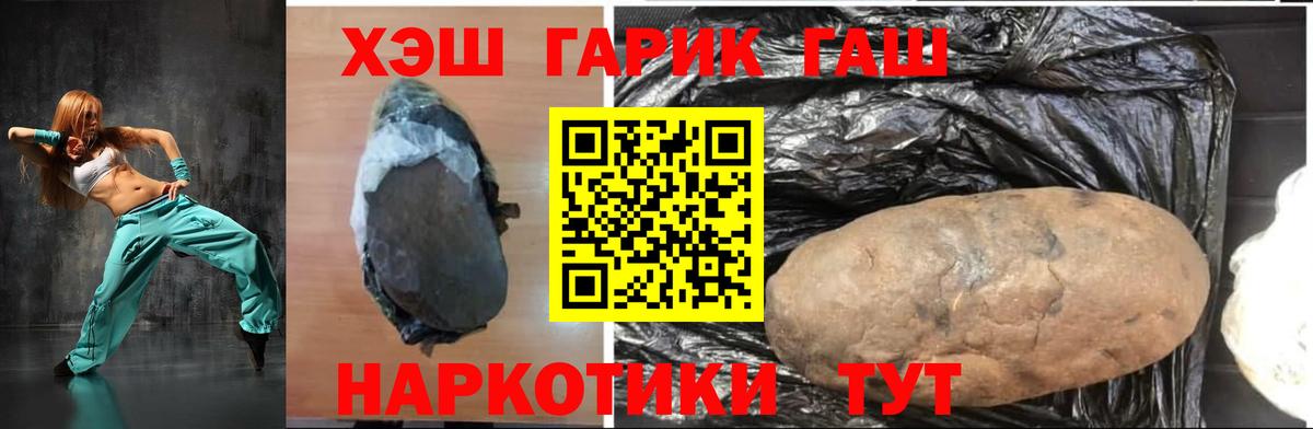Гашиш хэш  ГАШ Ice-O-Lator  что такое наркотик  Вход с VPN  Рузаевка 