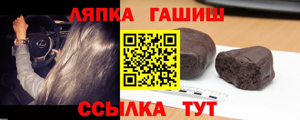 Гашиш ice o lator Рузаевка