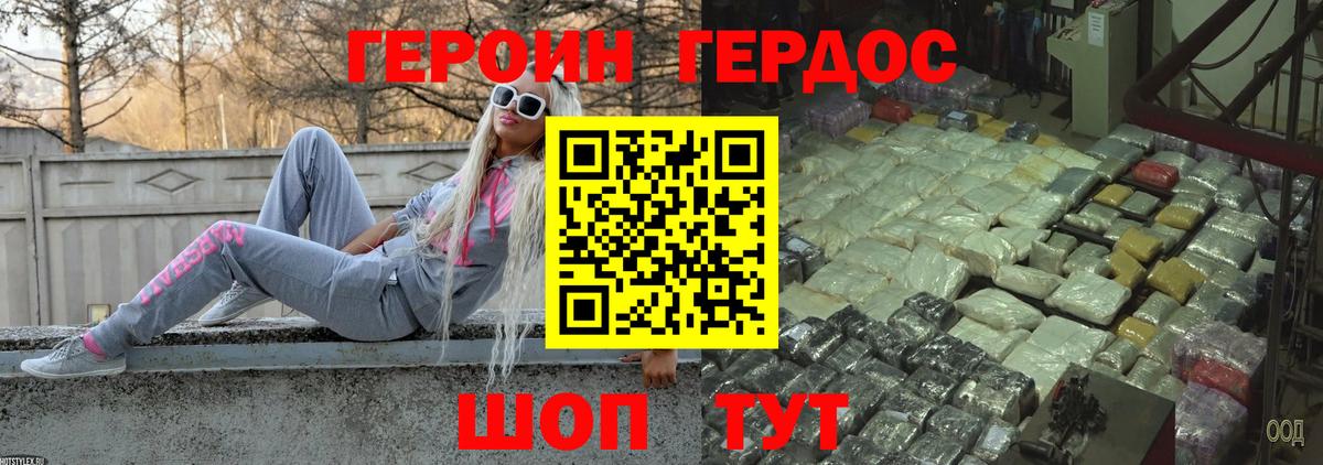 Рузаевка  Героин афганец  Вход с VPN 