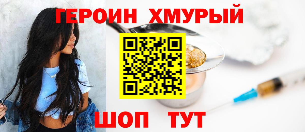 ГЕРОИН афганец Рузаевка