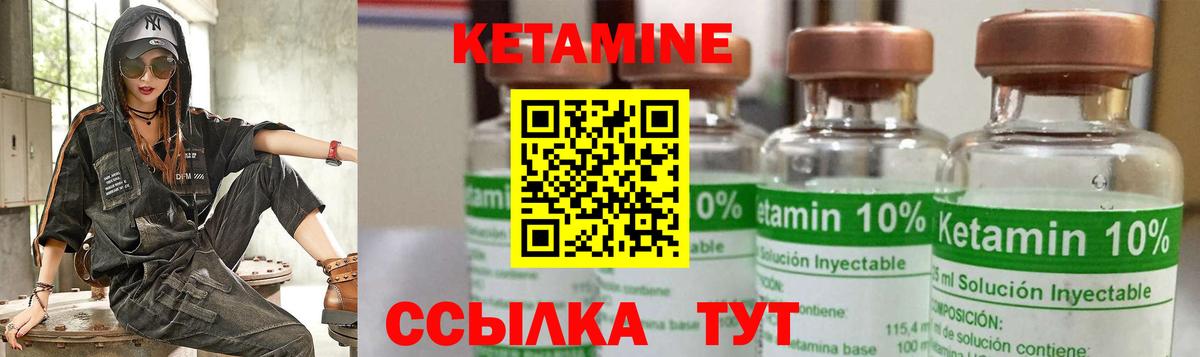 Кетамин ketamine Рузаевка