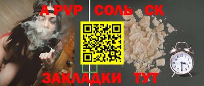 соль курить ск Кимры