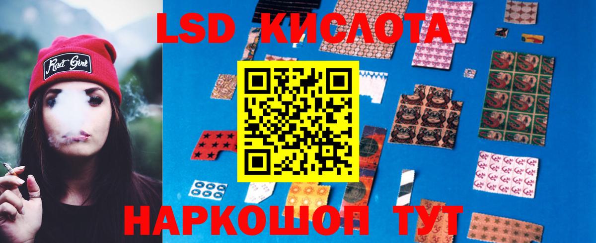 Рузаевка  LSD-25 экстази кислота  Вход с VPN 