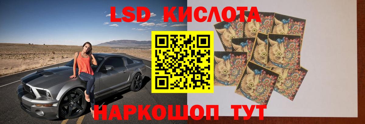 LSD-25 экстази ecstasy Рузаевка