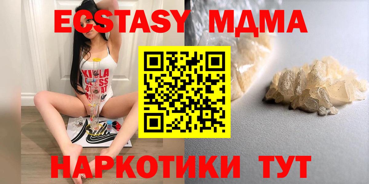 Меф МЯУ МЯУ кристаллы  Бошки Шишки  Рузаевка  Экстази  MDMA  Вход с VPN  Наркошоп  ГАШ 