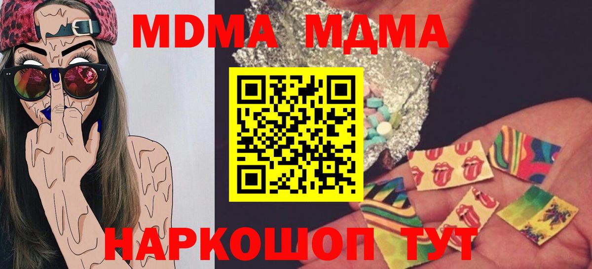 МДМА Molly  MDMA  Вход с VPN  Рузаевка  МДМА молли 