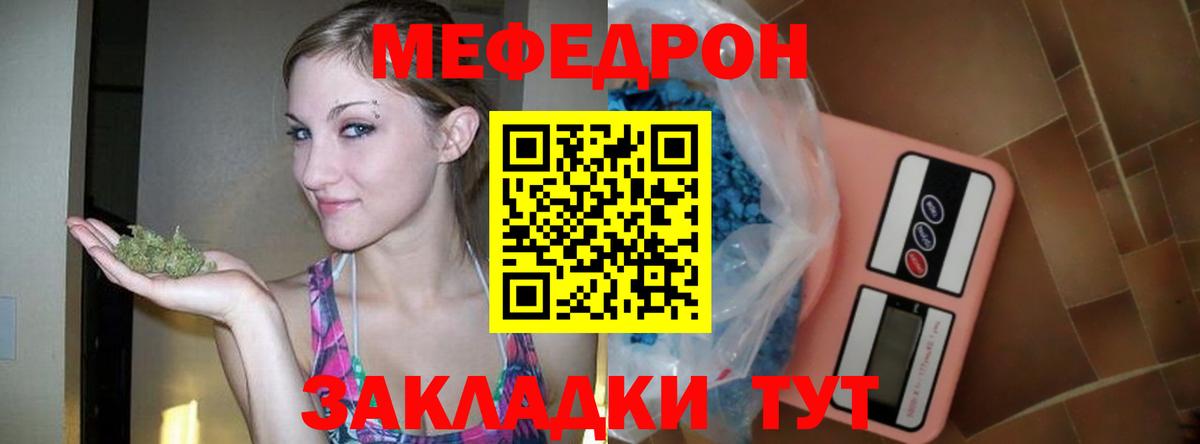 Рузаевка  Мефедрон VHQ  МЕФ  Меф  МЕФ мяу мяу  Вход с VPN 