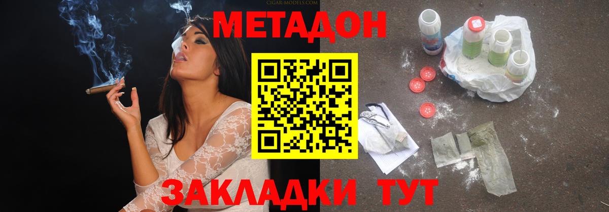 МЕТАДОН белоснежный  МЕТАДОН кристалл  Рузаевка  Вход с VPN 