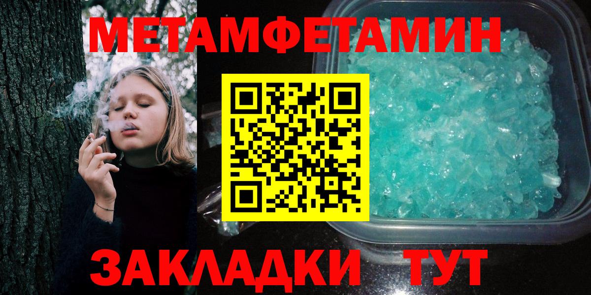 МЕТАМФЕТАМИН витя Рузаевка