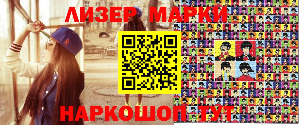 Марки N-bome 1,8мг Рузаевка