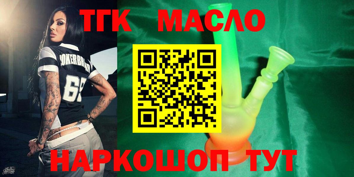 ТГК вейп Рузаевка