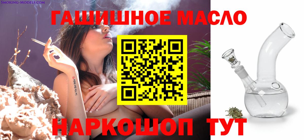 Рузаевка  наркошоп  Вход с VPN  ТГК жижа  Дистиллят ТГК концентрат 